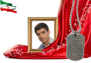 شهید سرافراز اکبر بزرگزاد