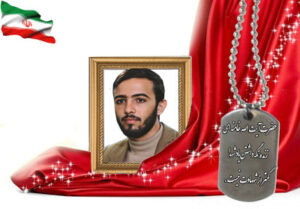 شهید سرافراز اکبر جعفری