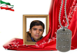 شهید سرافراز اکبر ردانی پور