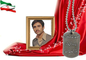 شهید سرافراز اکبر رضایی آدریانی