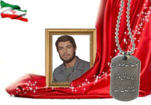 شهید سرافراز اکبر رفیعی