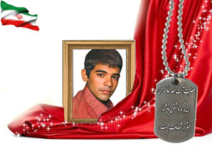 شهید سرافراز اکبر عباسپور