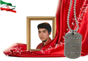 شهید سرافراز اکبر عسگری