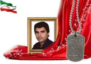 شهید سرافراز اکبر کریم پورکوهانستانی