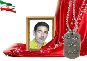 شهید سرافراز براتعلی روشناییان