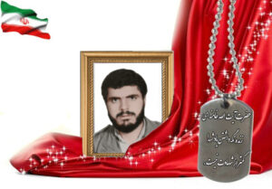 شهید سرافراز براتعلی هاشمی دهقی