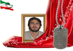 شهید سرافراز برزو کوچکی ایوه