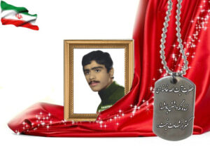 شهید سرافراز بهرام منجزی