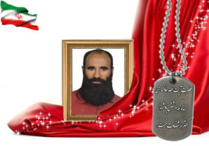 شهید سرافراز بیژن طاهری