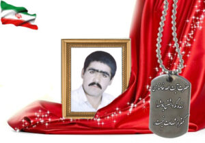 شهید سرافراز جعفر داوودی