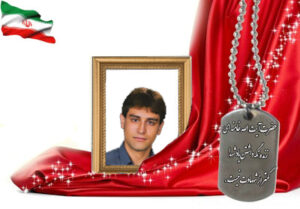 شهید سرافراز جعفر زمانی فروشانی