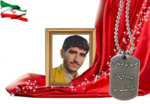 شهید سرافراز جعفرعلی خرم آبادی آرانی