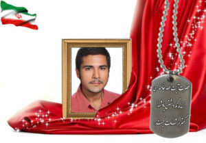 شهید سرافراز جمال عرب عامری