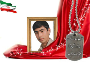 شهید سرافراز جواد چاوشی