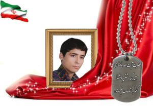 شهید سرافراز حبیب الله حیدری خوزانی