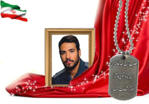 شهید سرافراز حبیب الله خجندی سبدانی