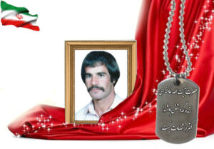شهید سرافراز حبیب الله سعادت