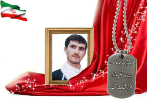 شهید سرافراز حبیب الله کریمیان