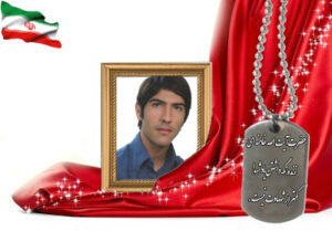 شهید سرافراز حجت الله غلامی کلیسانی