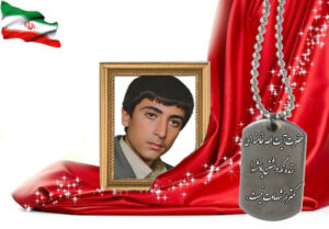 شهید سرافراز حسن انواری