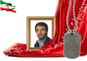 شهید سرافراز حسن جان نثاری لادانی
