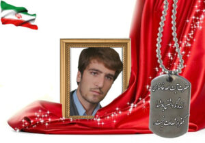 شهید سرافراز حسن سالدورگر