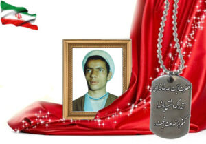 شهید سرافراز حسن صلاحی برزکی