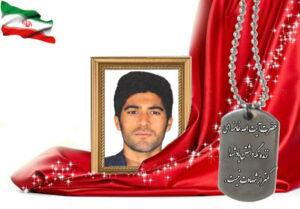 شهید سرافراز حسن طاهری مندرجانی