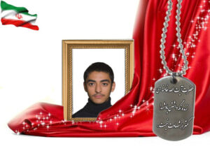 شهید سرافراز حسن عالمیان