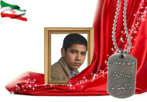 شهید سرافراز حسن عباسی فینی