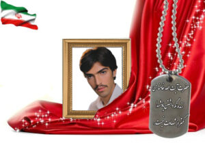 شهید سرافراز حسن غلامرضازاده آرانی