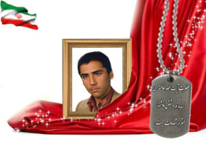 شهید سرافراز حسن لطیفی