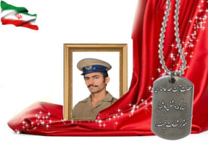 شهید سرافراز حسن مجیری جوی آبادی