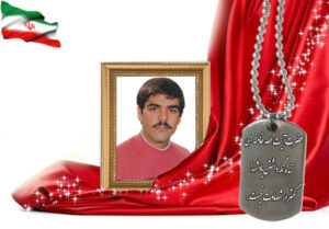 شهید سرافراز حسن محمدبیگی دهقی