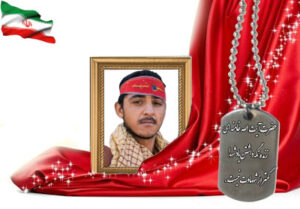 شهید سرافراز حسن محمدی مورنانی