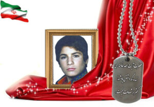 شهید سرافراز حسن نادری