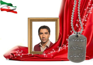 شهید سرافراز حسن‌علی ربیعی قهفرخی