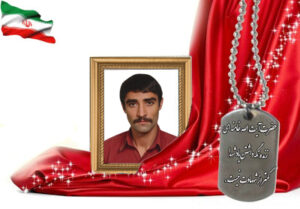 شهید سرافراز حسین بارپازیان