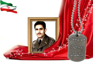 شهید سرافراز حسین باغخانی