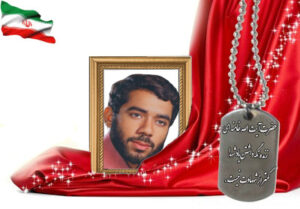 شهید سرافراز حسین تحقیقی نوش‌آبادی