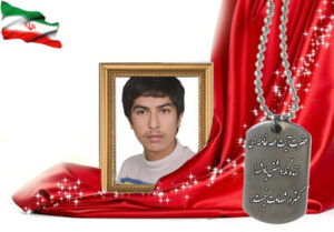 شهید سرافراز حسین حاتمی ریزی