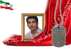 شهید سرافراز حسین حکمتپور