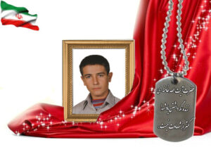 شهید سرافراز حسین رحیمی