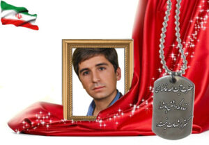 شهید سرافراز حسین زعفرانی