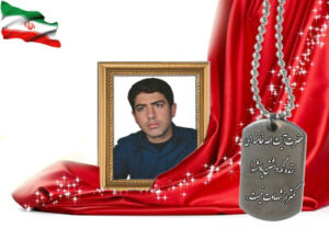 شهید سرافراز حسین شکرایی نوش آبادی