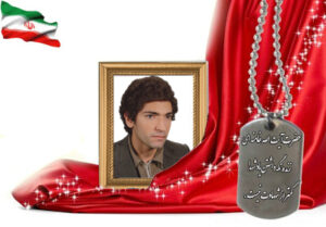 شهید سرافراز حسین عابدی
