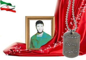 شهید سرافراز حسین عسگری ابوزیدآبادی