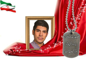 شهید سرافراز حسین عطارنیاسر