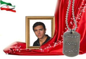 شهید سرافراز حسین غفوری دستجردی