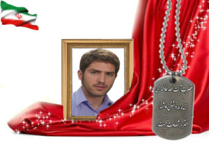 شهید سرافراز حسین فاضل نجف آبادی